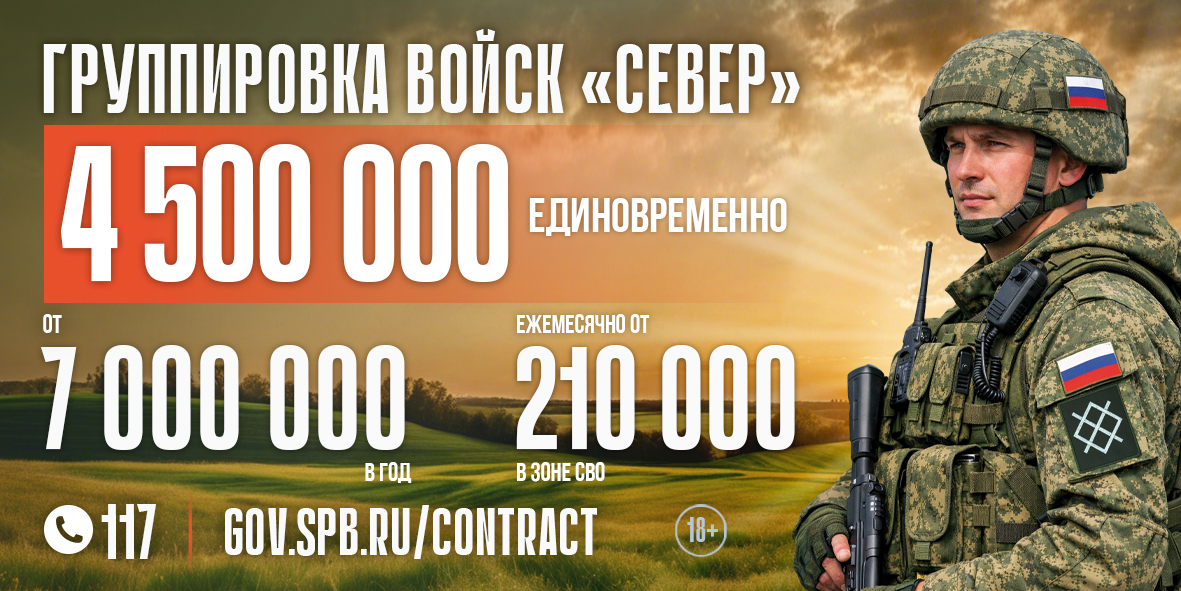 Служба по контракту