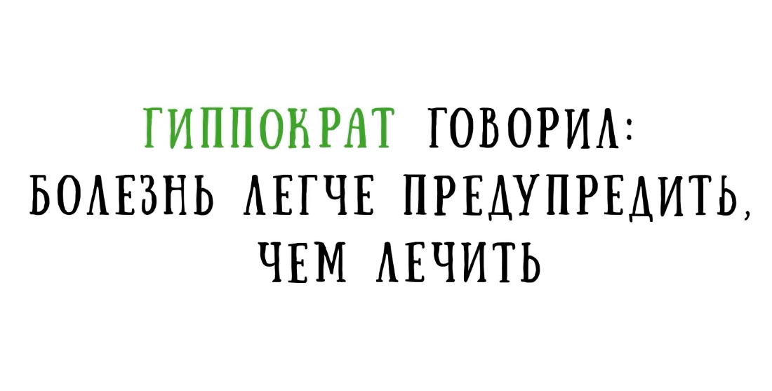 Роспотребнадзор напоминает простые правила для профилактики гриппа и ОРВИ!