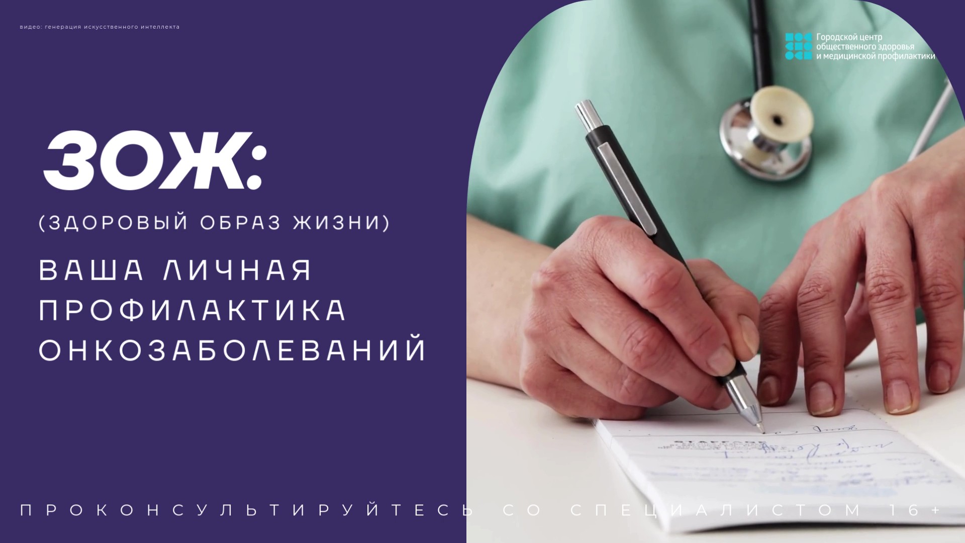 ЗОЖ (здоровый образ жизни): ваша личная профилактика онкозаболеваний