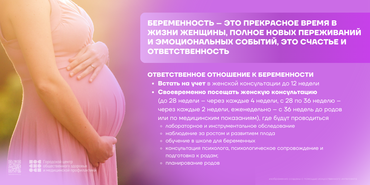 Беременность — это прекрасное время в жизни женщины, полное новых переживаний и эмоциональных событий, это счастье и ответственность