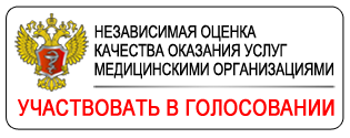 единый баннер на онлайн-анкету для оценки оказания услуг медицинскими организациями Санкт-Петербурга