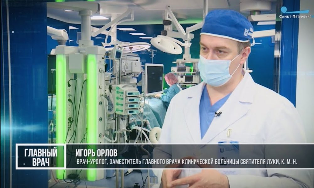 И.Н.Орлов, заместитель главного врача по медицинской части, хирург-уролог, кандидат медицинских наук по приглашению телеканала «Санкт-Петербург» принял участие в программе, посвящённой трансплантации почки