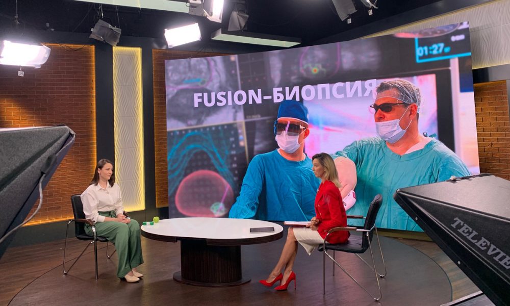 Чернышёва Д.Ю., ведущий хирург-уролог, кандидат медицинских наук рассказала в программе «Актуальный разговор» что такое фьюжн-биопсия