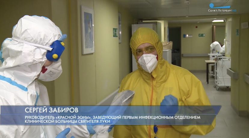 Специальный репортаж телеканала «Санкт-Петербург» о работе красной зоны стационара-трансформера
