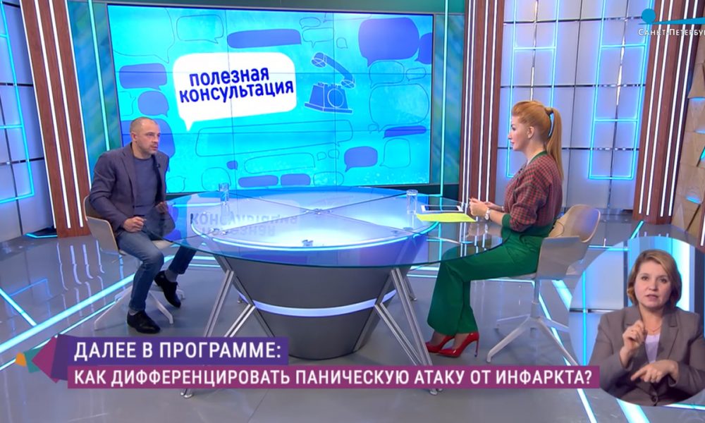 Забиров С.Ш., руководитель Центра медицинской реабилитации принял участие в программе «Полезная консультация» на телеканале «Санкт-Петербург»