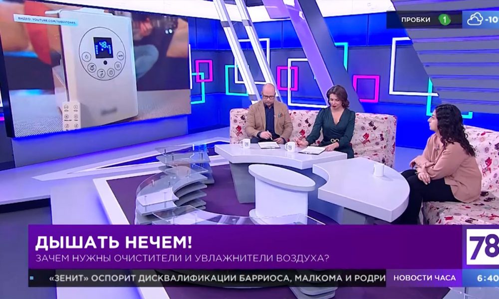 Задиева Н.Т., врач-терапевт в прямом эфире «Полезного утра» на 78 телеканале рассказала чем полезен очиститель воздуха
